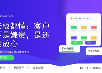 老板都懂：客户不是嫌贵，是还没放心