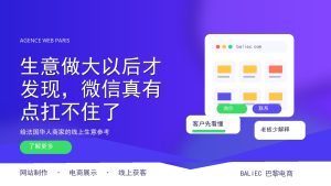 生意做大以后才发现，微信真有点扛不住了