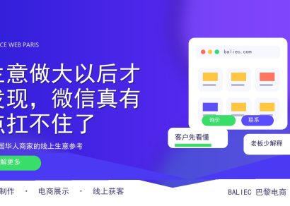 生意做大以后才发现，微信真有点扛不住了