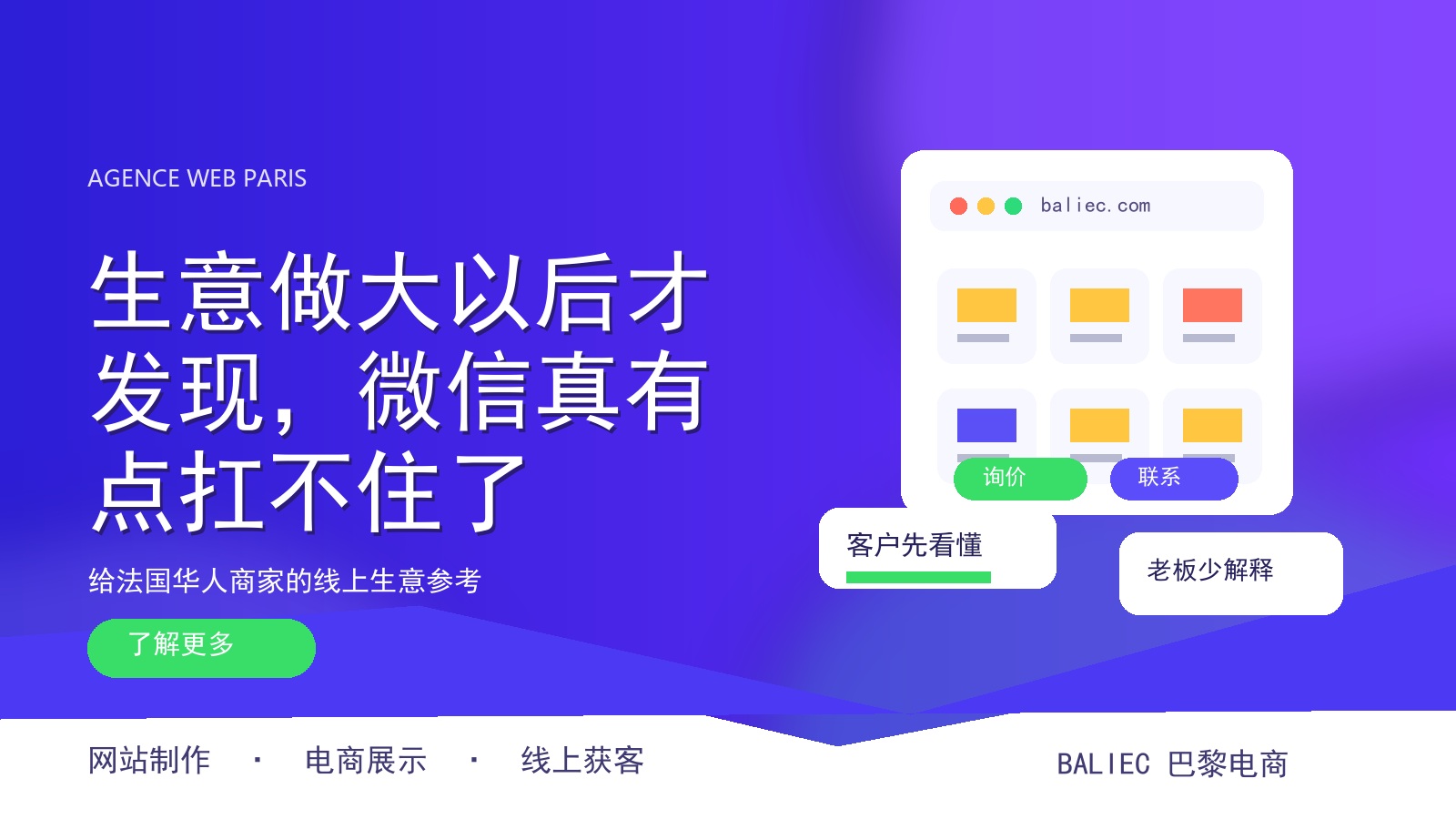 生意做大以后才发现，微信真有点扛不住了