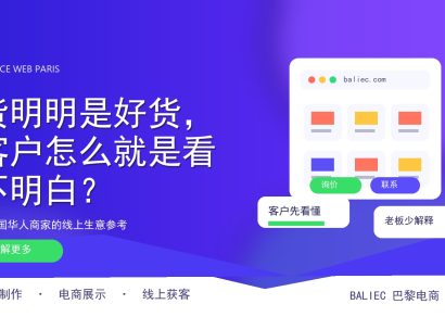 货明明是好货，客户怎么就是看不明白？