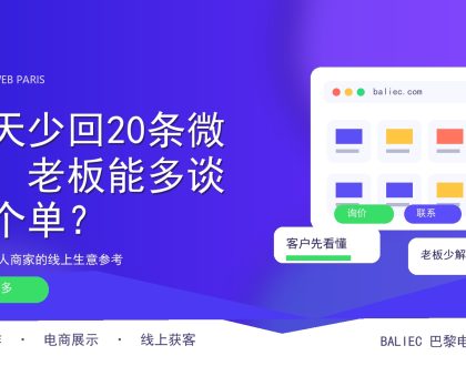 一天少回20条微信，老板能多谈几个单？