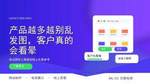 产品越多越别乱发图，客户真的会看晕