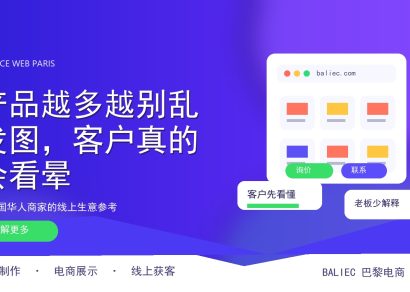 产品越多越别乱发图，客户真的会看晕