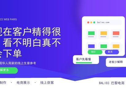 现在客户精得很，看不明白真不会下单