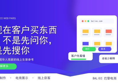 现在客户买东西，不是先问你，是先搜你
