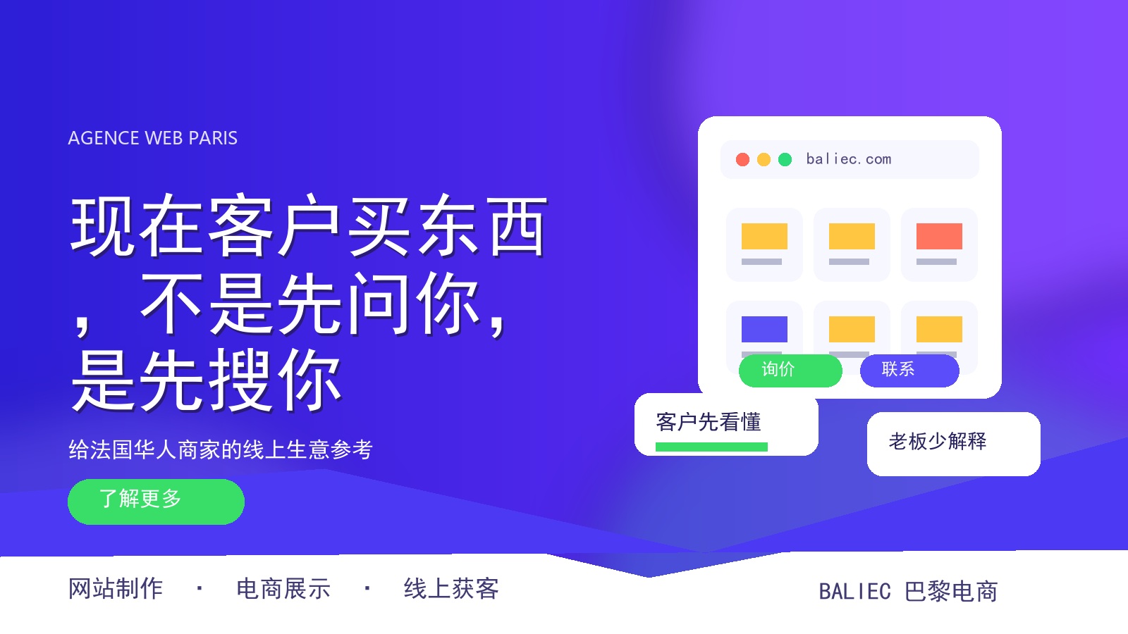现在客户买东西，不是先问你，是先搜你