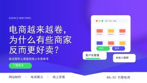 电商越来越卷，为什么有些商家反而更好卖？