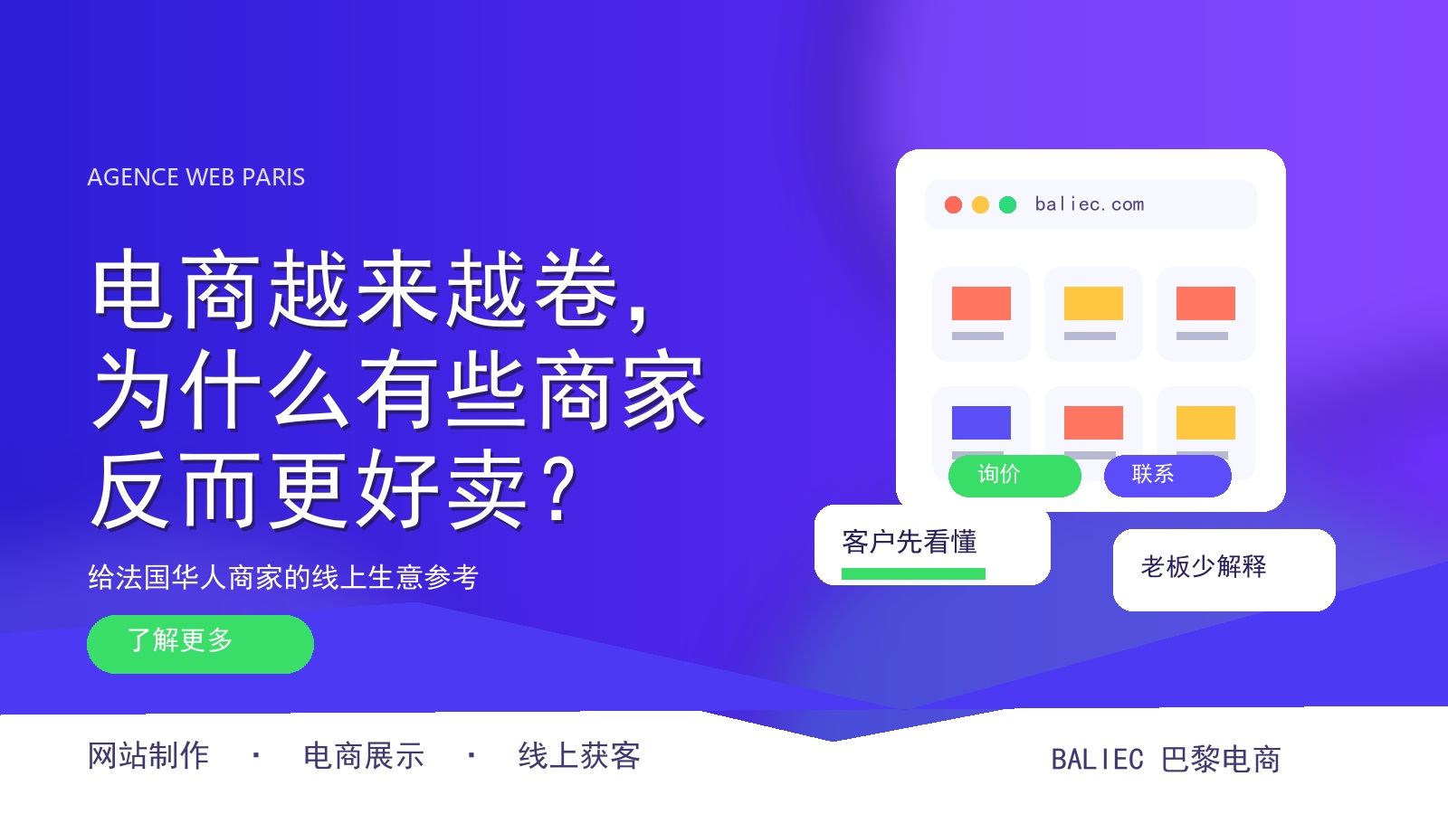 电商越来越卷，为什么有些商家反而更好卖？