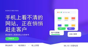 手机上看不清的网站，正在悄悄赶走客户