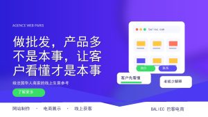 做批发，产品多不是本事，让客户看懂才是本事