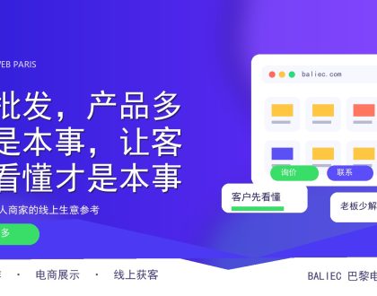 做批发，产品多不是本事，让客户看懂才是本事