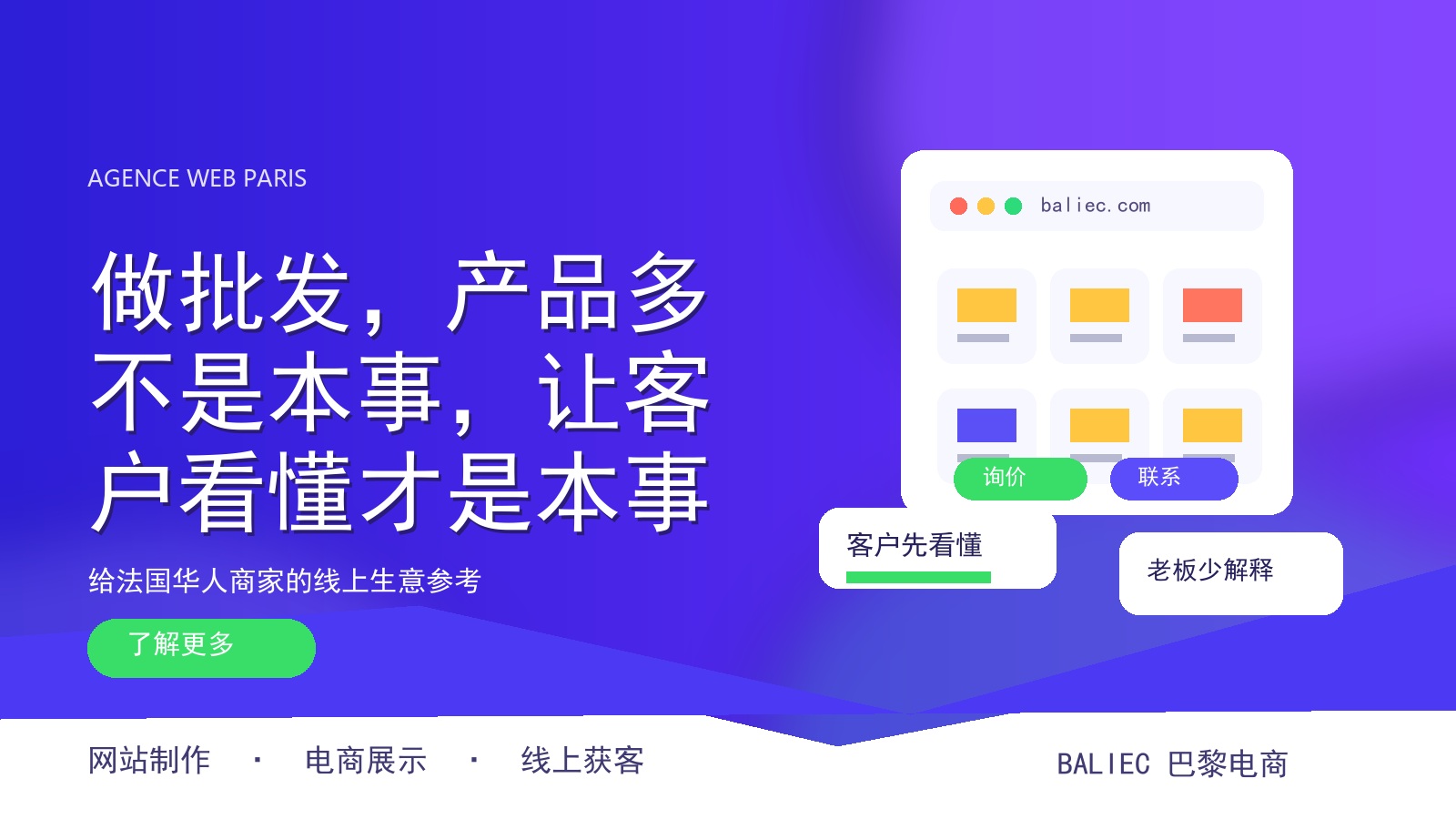 做批发，产品多不是本事，让客户看懂才是本事