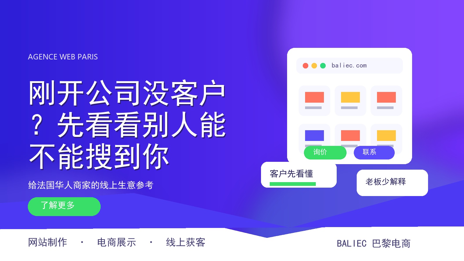 刚开公司没客户？先看看别人能不能搜到你