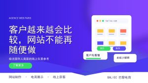 客户越来越会比较，网站不能再随便做