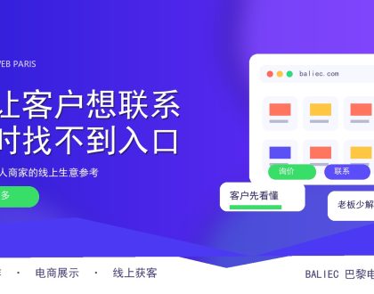 别让客户想联系你时找不到入口