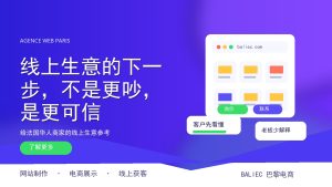 线上生意的下一步，不是更吵，是更可信